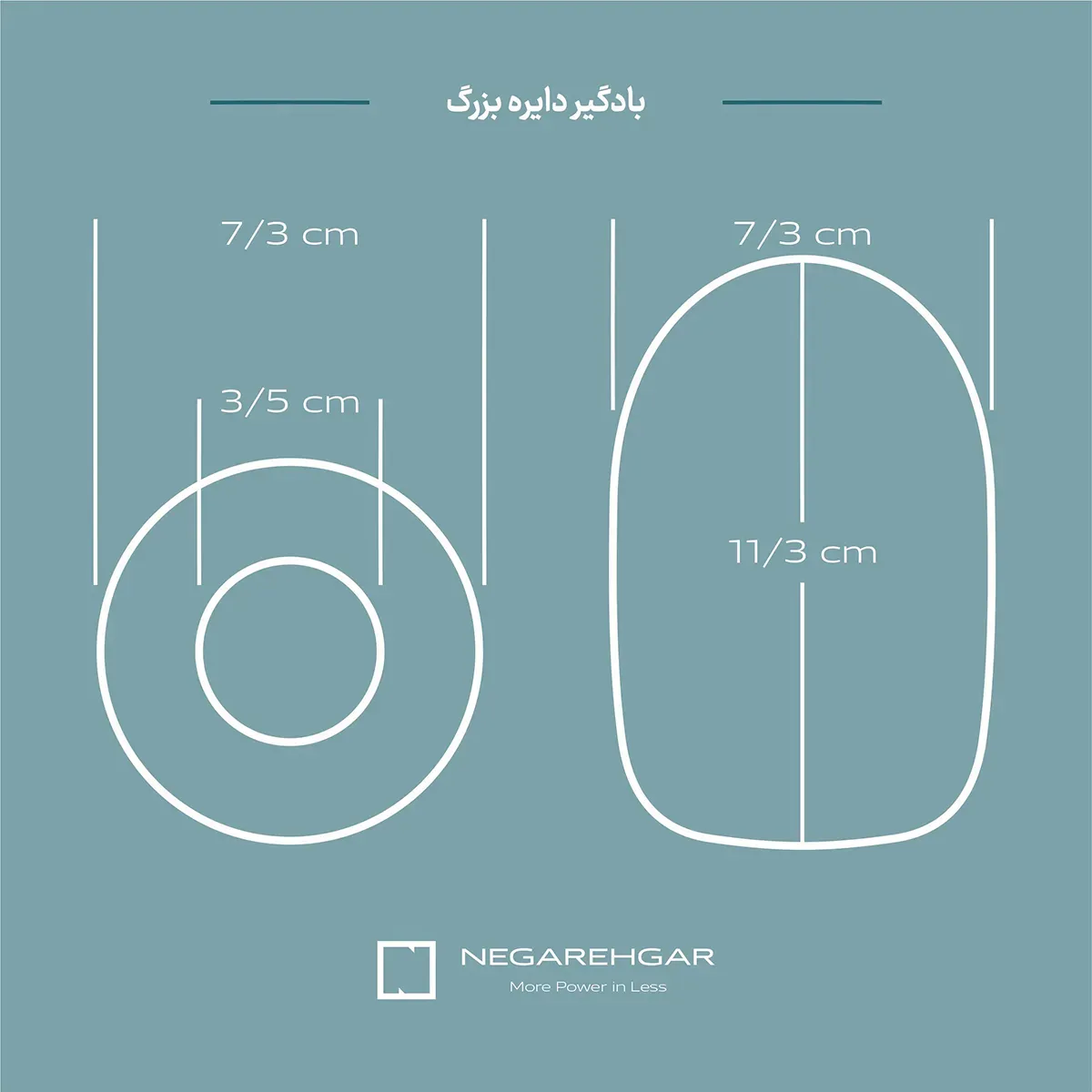 سایز پتگیر میکروفون دایره بزرگ