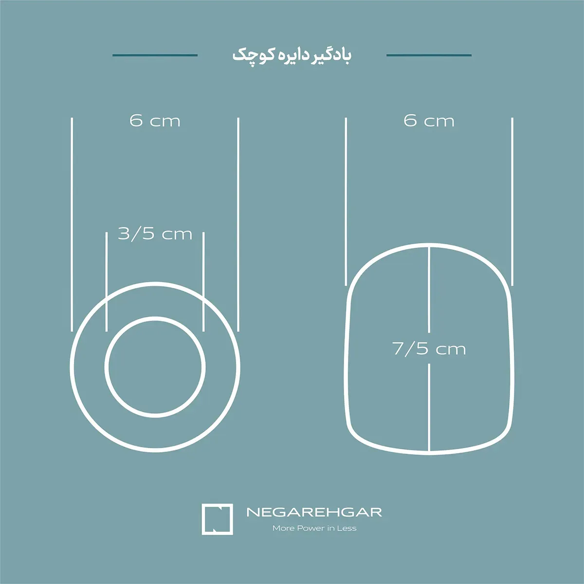 سایز پتگیر میکروفون دایره کوچک