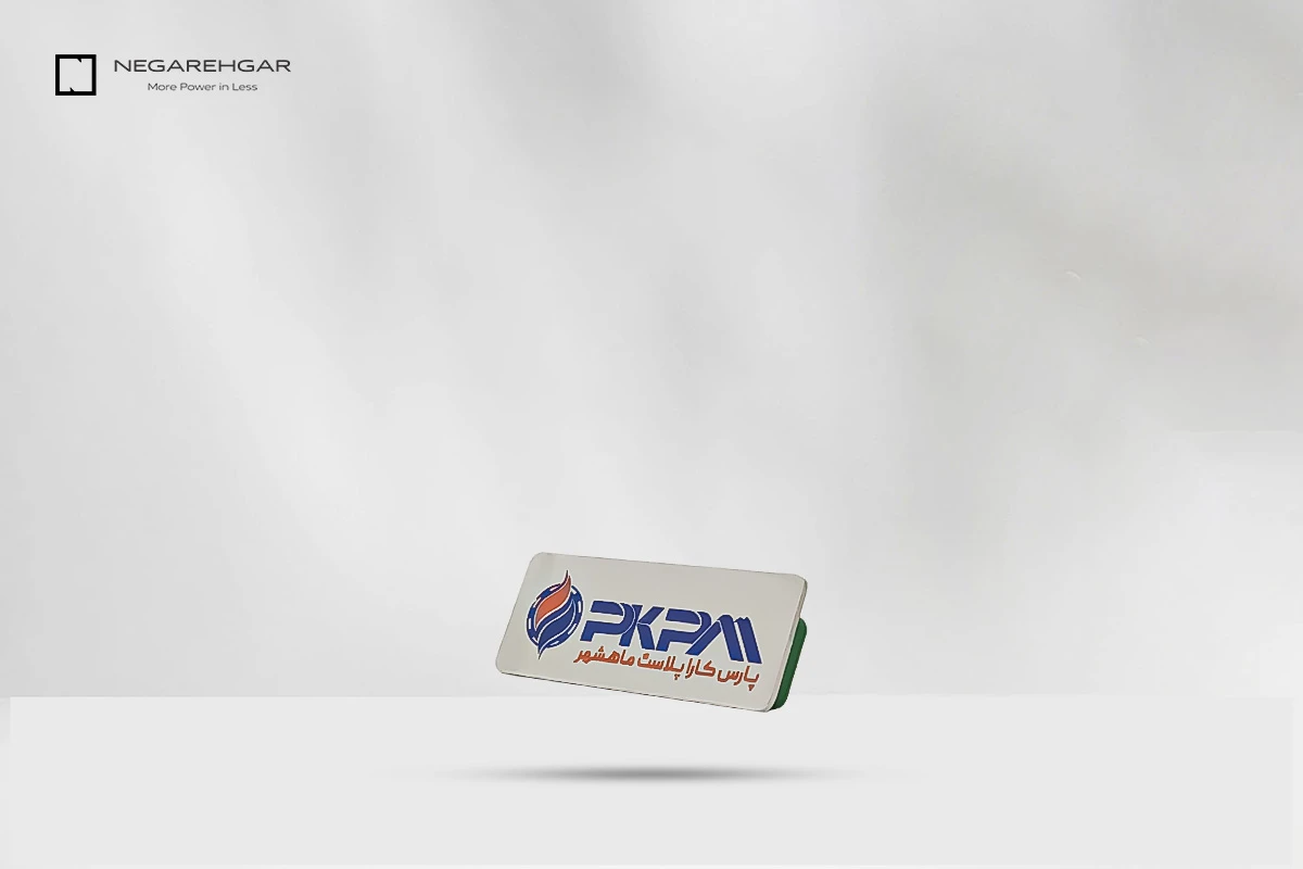 چاپ اتیکت سینه 8 نمونه اتیکت چاپ شده روی آلومینیوم نقره ای - پشت مگنت دار- برای شکرت پارس کارا پلاست ماهشهر - چاپ رنگی فلت بد- زمینه پشت تصویر توسی روشن