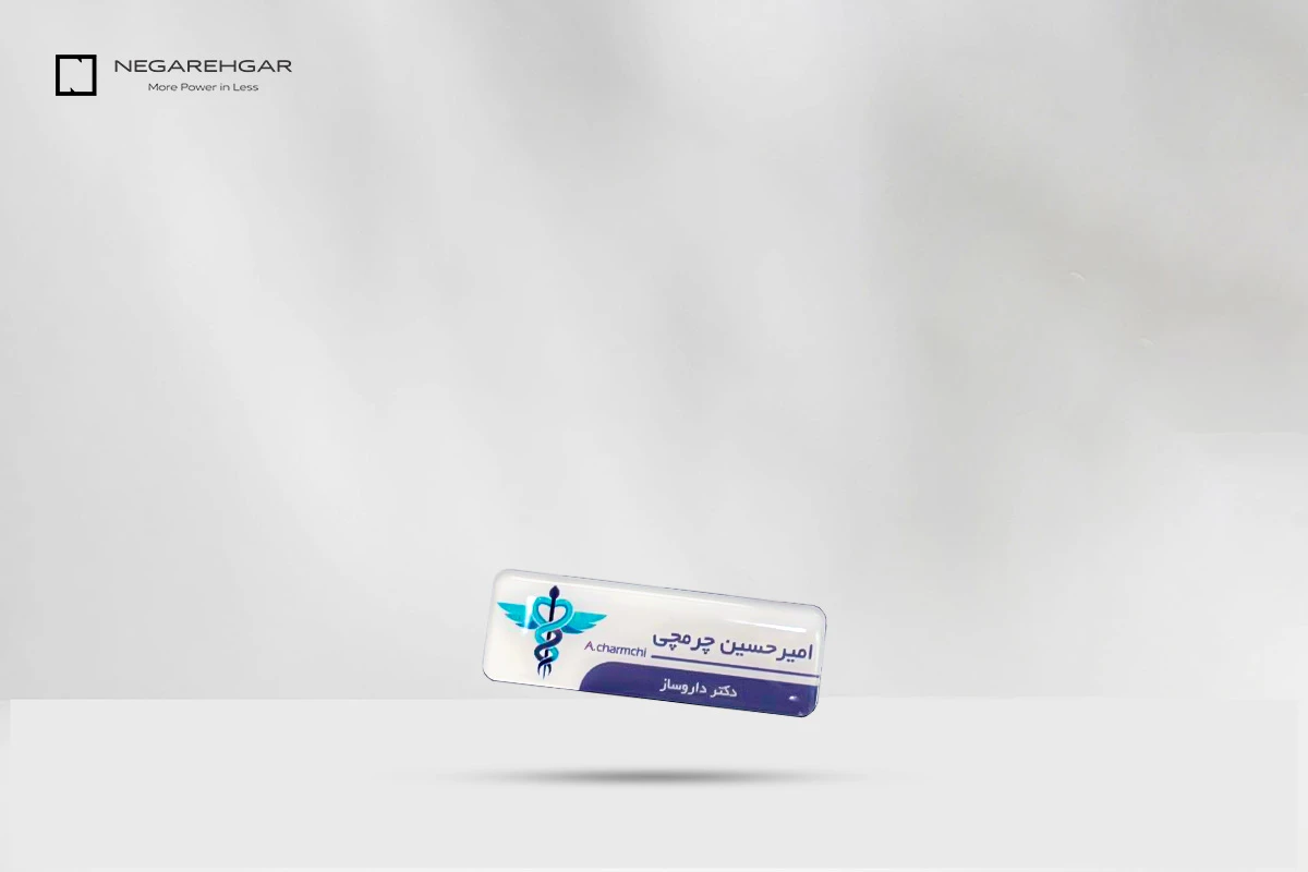 چاپ اتیکت سینه 4 نمونه اتیکت آلومینیومی پلی استری- چاپ فلت بد رنگی- نمونه اتیکت پزشکی- زمینه تصویر توسی روشن- محصول به صورت معلق طراحی شده